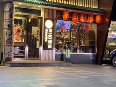 门面-赤谷和牛烧肉居酒屋(石景山店)