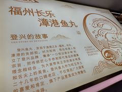 -登兴鱼丸