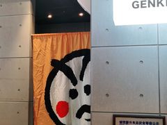 -元气寿司(东方宝泰店)