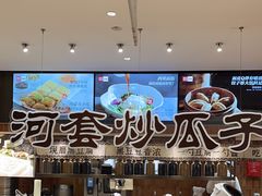-西贝(六里桥旗舰店)