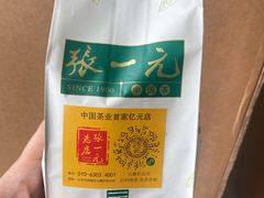 -张一元(总店)