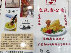 -文记壹心鸡(宝华路店)
