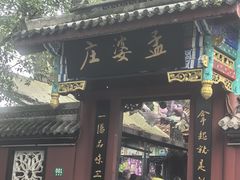 -丰都鬼城名山景区