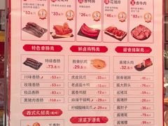 -净香园熟肉(北坦总店)