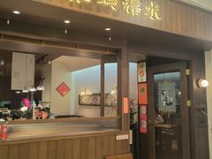 -彬媽糖水(侨鑫国际店)