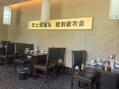-衢农会·衢州菜·宴请(国际机场店)
