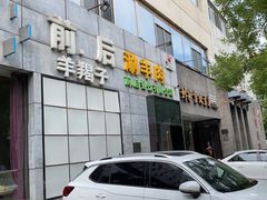 -到家尝北京菜(西坝河店)