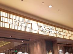 -胜博殿霸王树(嘉里中心店)