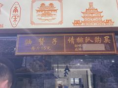 -南塘油赞子(南塘店)