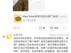 -Meal Salad米有沙拉(长泰广场店)