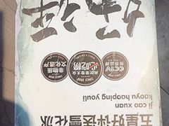 -集草轩·重庆麻辣烤鱼(西湖道店)