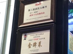 门面-胖锅轩(水塔店)