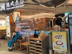 门面-蔡澜点心·粤菜(丽泽天街店)
