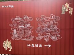 -蓬莱阁景区