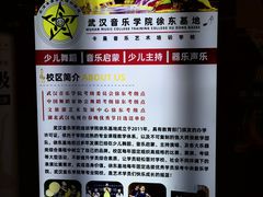 -武汉音乐学院徐东基地