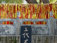 -大槐树寻根祭祖园