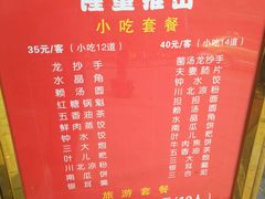 菜单-龙抄手(文殊坊店)
