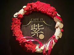 -王府井文华东方酒店-紫膳餐厅