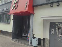 -吕氏焗小鲜•海鲜青岛菜(八大关店)