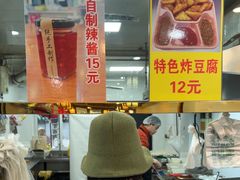 -张记炸串肠粉