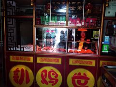 -崔记扒鸡老店(解放北路店)