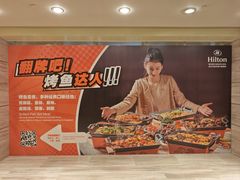 -北京王府井希尔顿酒店·万斯阁西餐厅