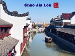 -召稼楼古镇