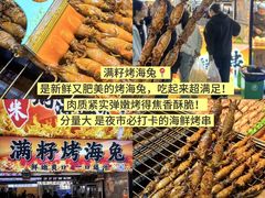 -大学城夜市