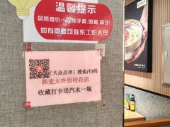 -韩麦大冷面(桂花街直营店)