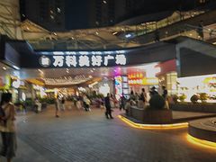 -万科美好广场