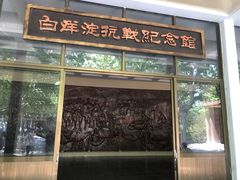 -白洋淀景区