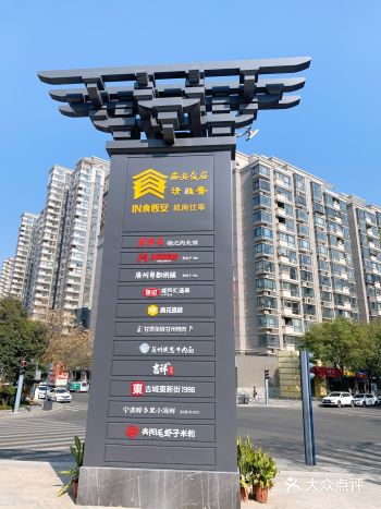 来这里好多次了。 吃了德发长的葫芦头 吃了白云章的酸