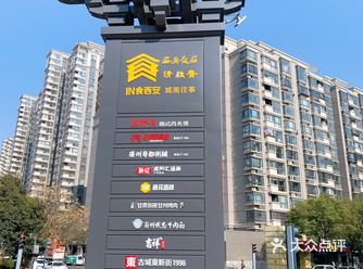 来这里好多次了。 吃了德发长的葫芦头 吃了白云章的酸