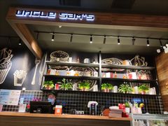 -山姆大叔西餐厅(吾悦广场店)