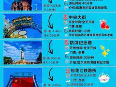 -哈尔滨师范大学(松北校区)