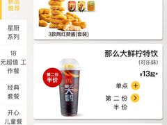 -麦当劳(曲阳店)
