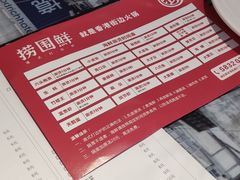 -捞围鲜·港式打边炉(海阳路店)