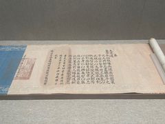 -敦煌市博物馆