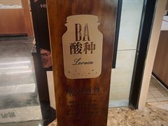 -BA(同德广场店)