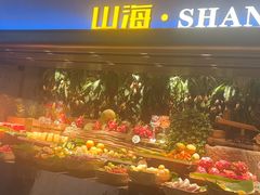 -山海•蒸汽活海鲜自助(皇庭广场店)