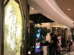 -岭南真味·匠心粤菜(K11店)