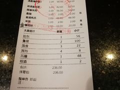 账单-老德祥酒店(德兴店)