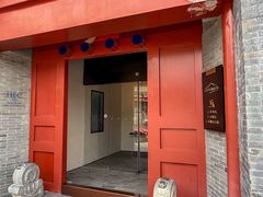 -自如ZSPACE四合院艺术餐厅