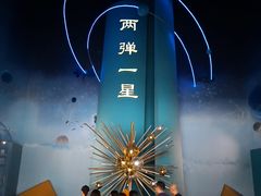 -绵阳科技馆