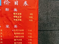 -夏食光安顺小舒冰粉冰浆(甲秀楼店)