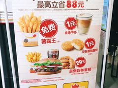 -汉堡王(上海虹口龙之梦)