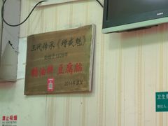 -增盛魁小吃店