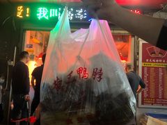 -黄毛鸭脖(汉阳总店)