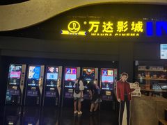 -万达广场(南京江宁店)