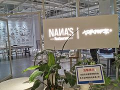 -娜娜家·Nana's restaurant(国金汇店)